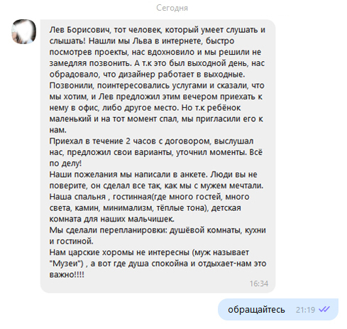 Лев Борисович - тот человек, который умеет слушать и слышать.