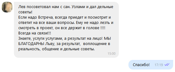Всегда приедет в удобное время. Помнит все детали по проекту